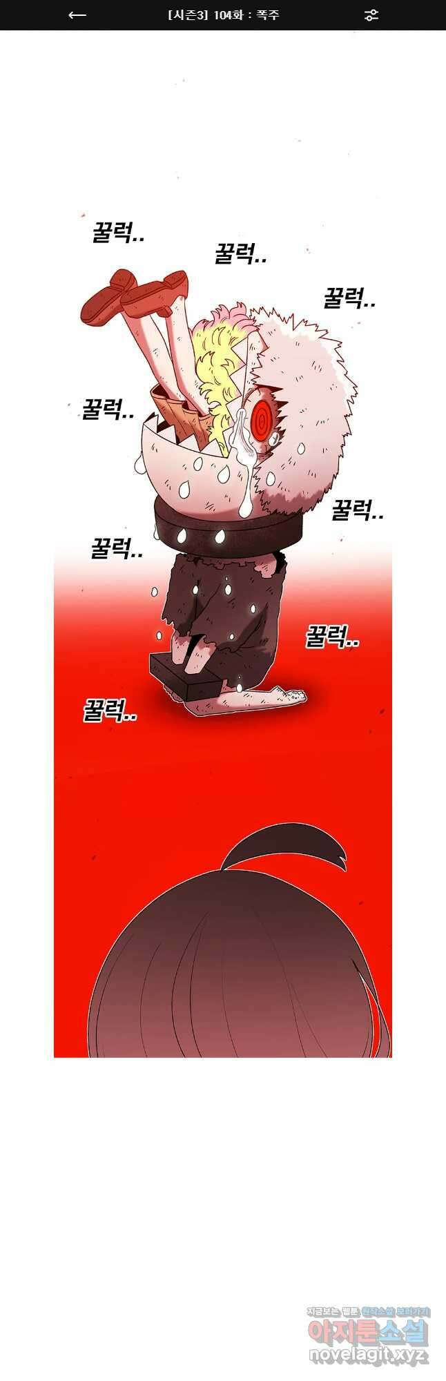 시간이 머문 집 시즌3 104화 1