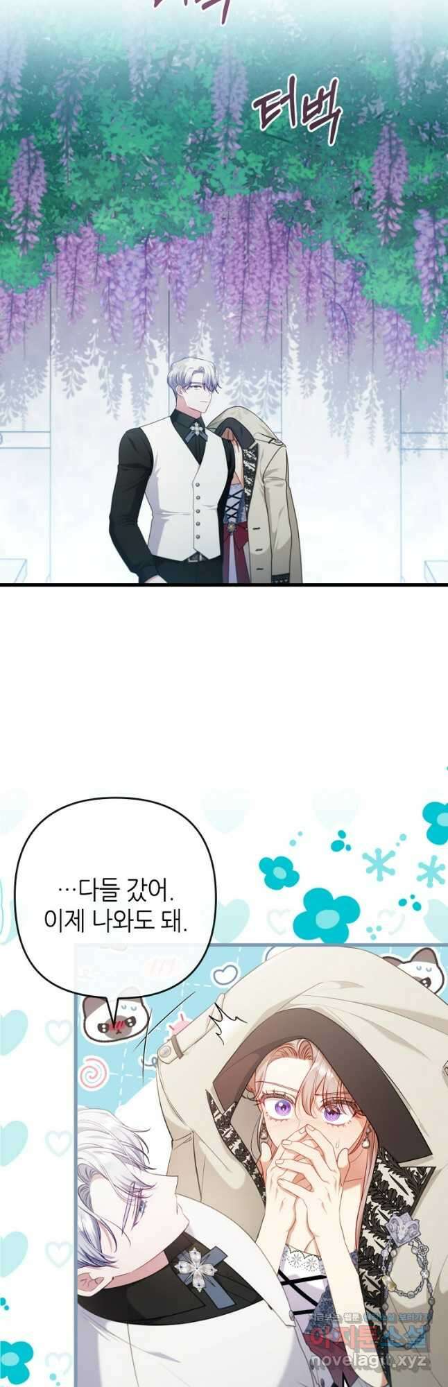 병약한 남주를 꼬셔버렸다 84화 10