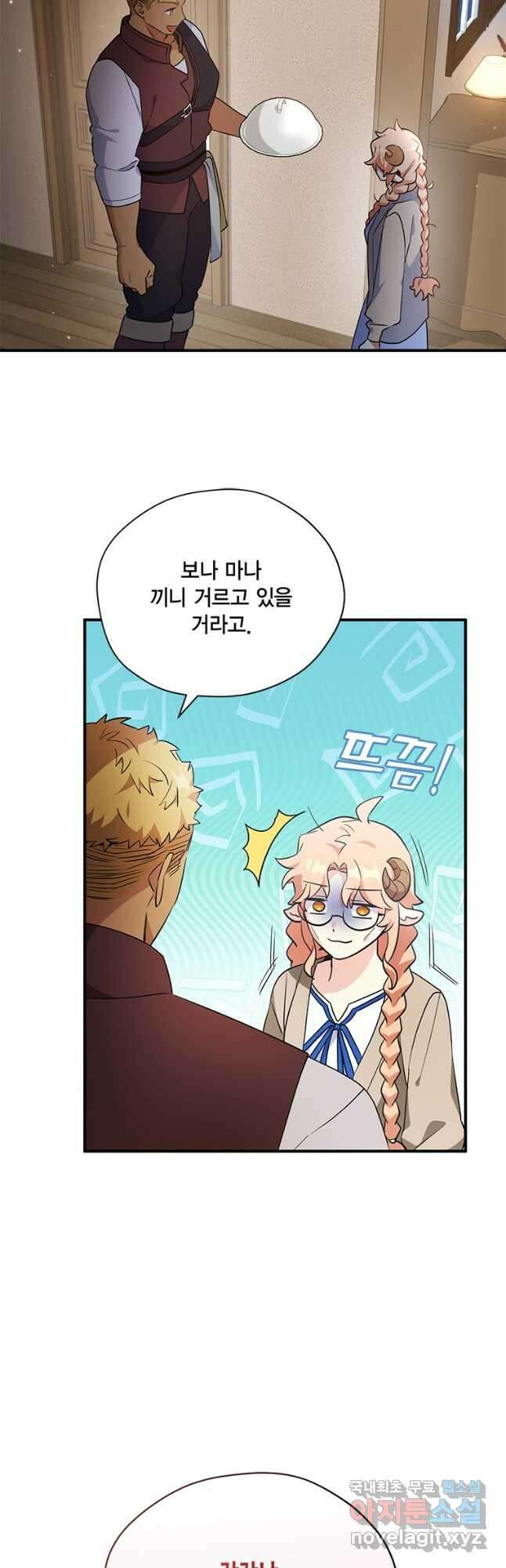 깨어나세요, 용사여 115화 3