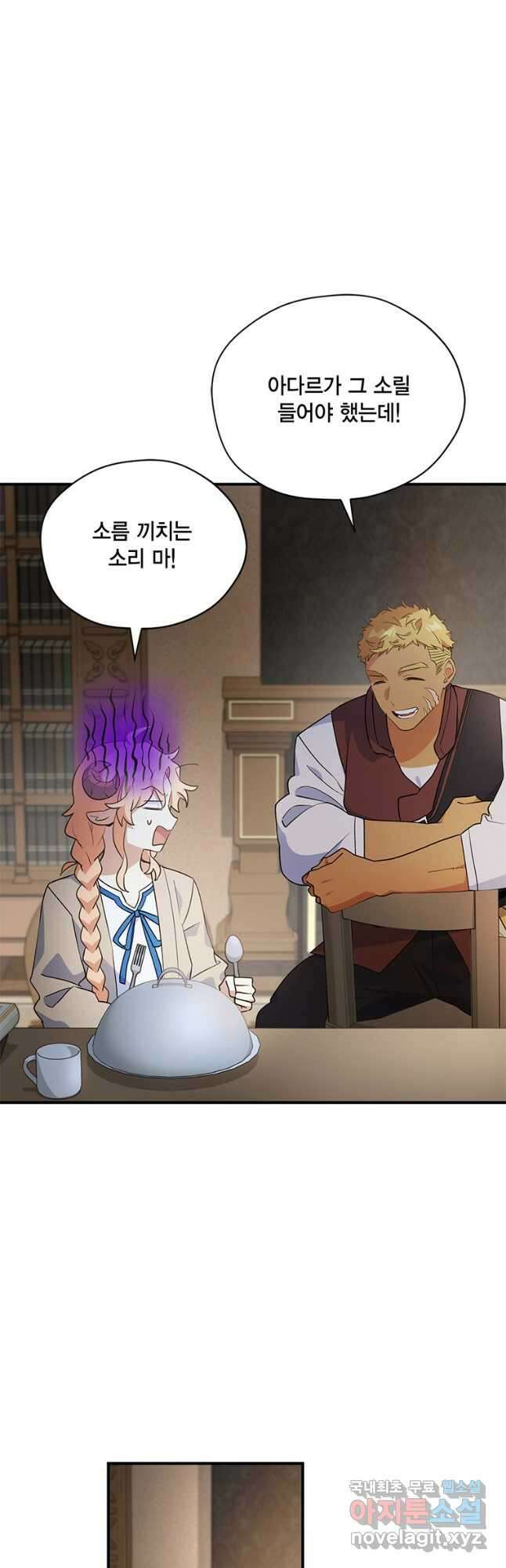 깨어나세요, 용사여 115화 7