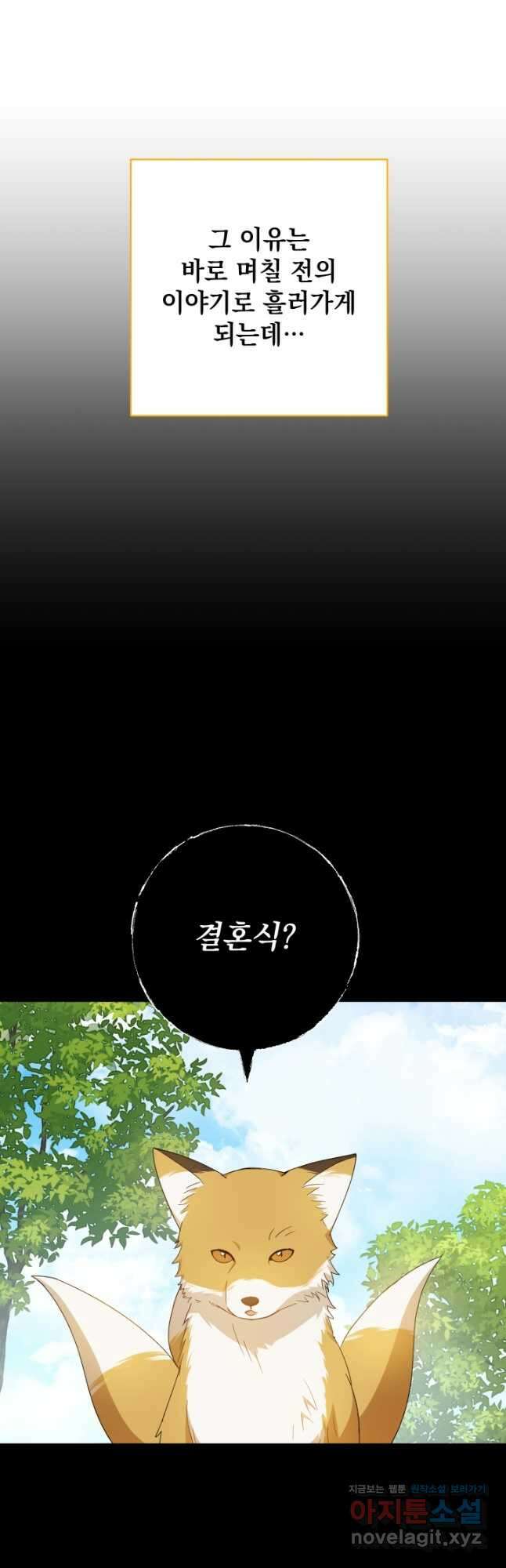 개인주의적 연애 외전 10화 4
