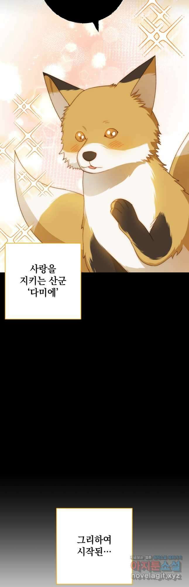 개인주의적 연애 외전 10화 8