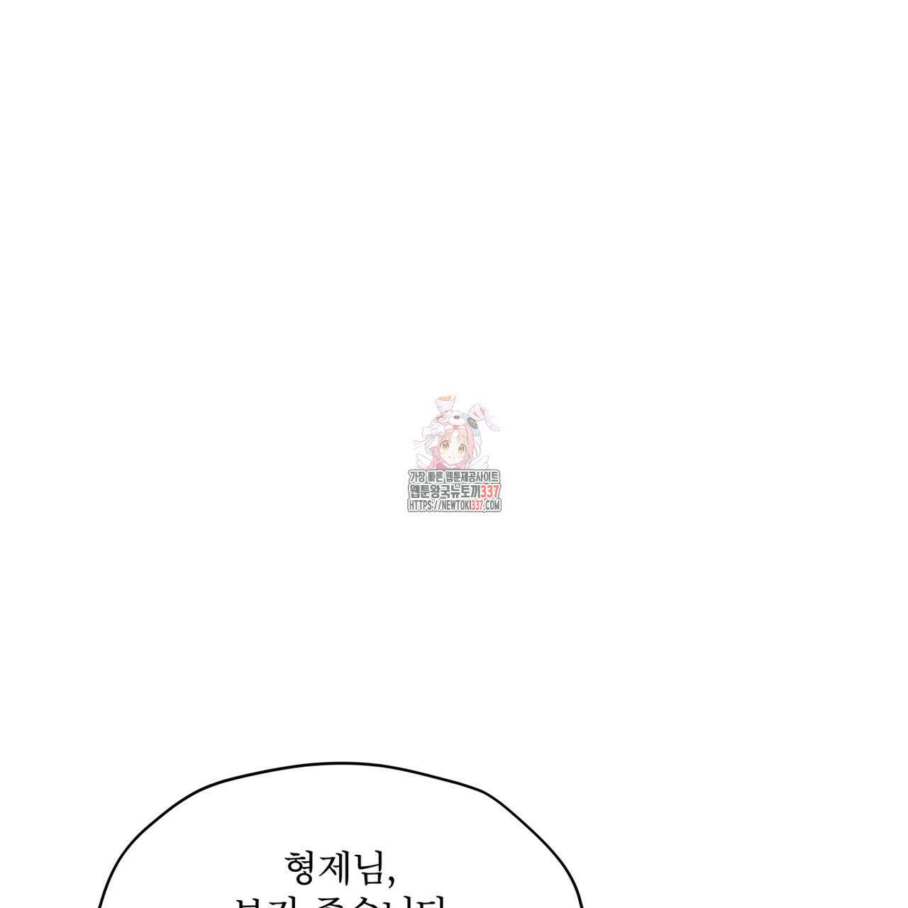 숨,의 기억 24화 1