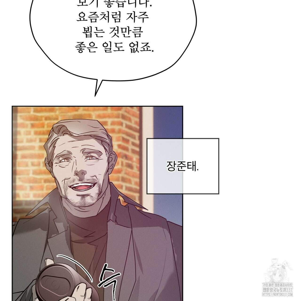 숨,의 기억 24화 2