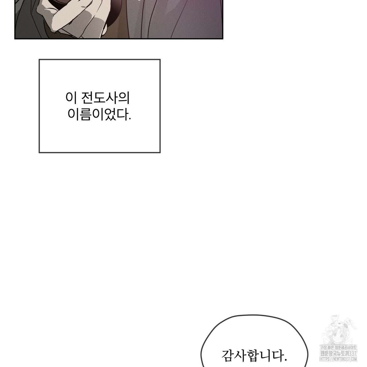 숨,의 기억 24화 3