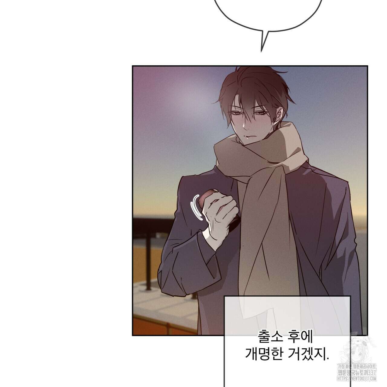 숨,의 기억 24화 4