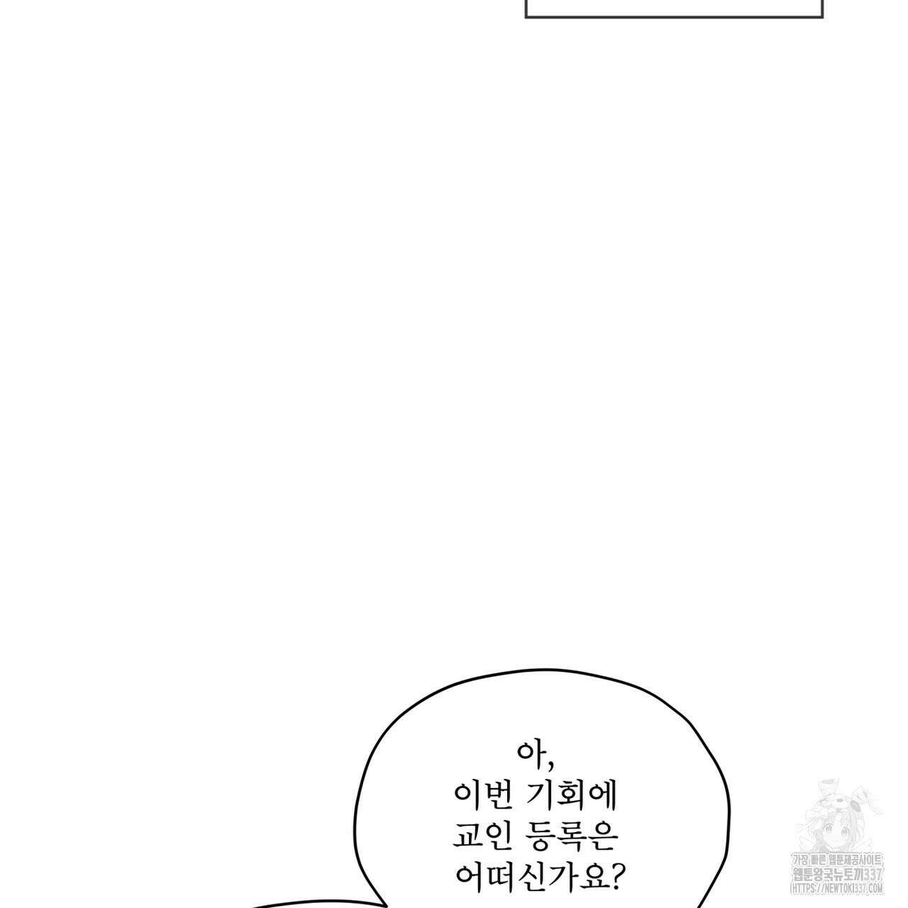 숨,의 기억 24화 5