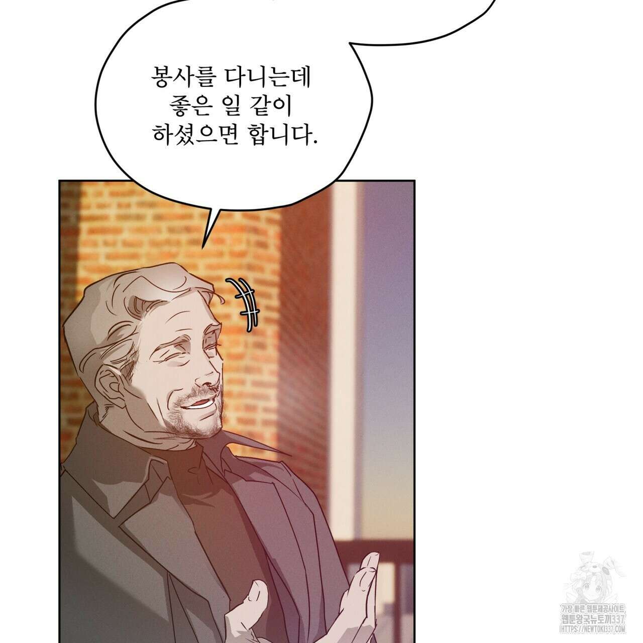 숨,의 기억 24화 6