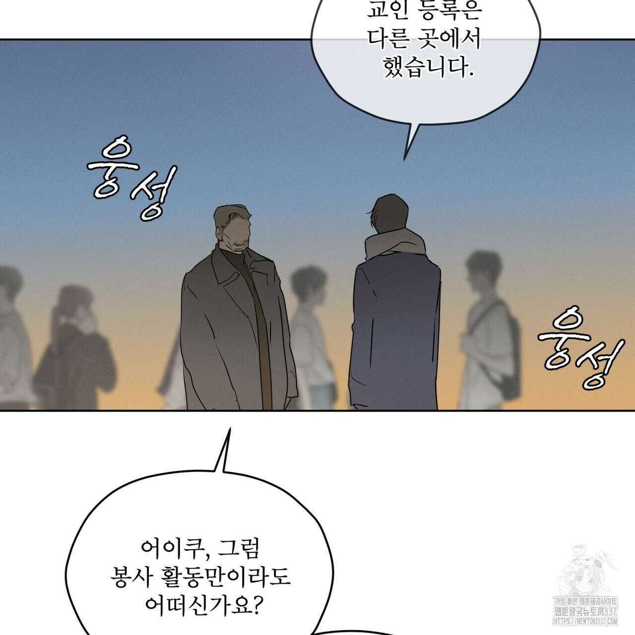 숨,의 기억 24화 8