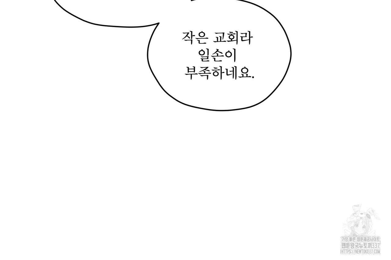 숨,의 기억 24화 9