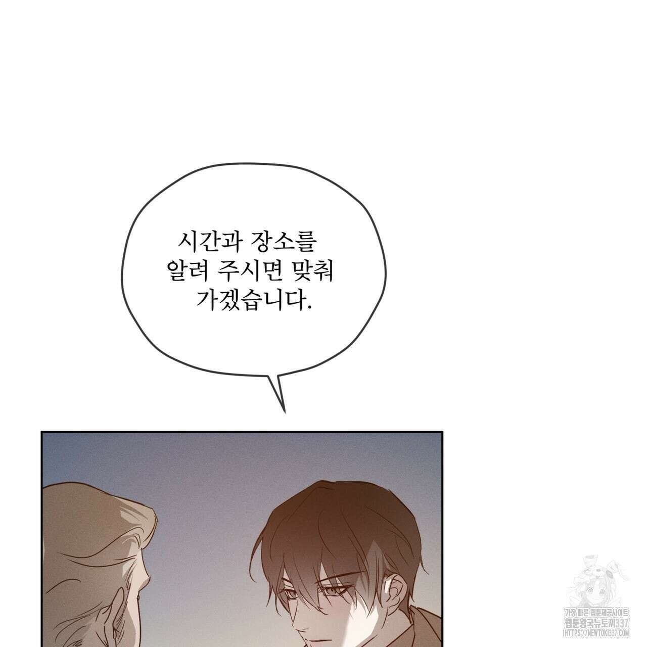 숨,의 기억 24화 10