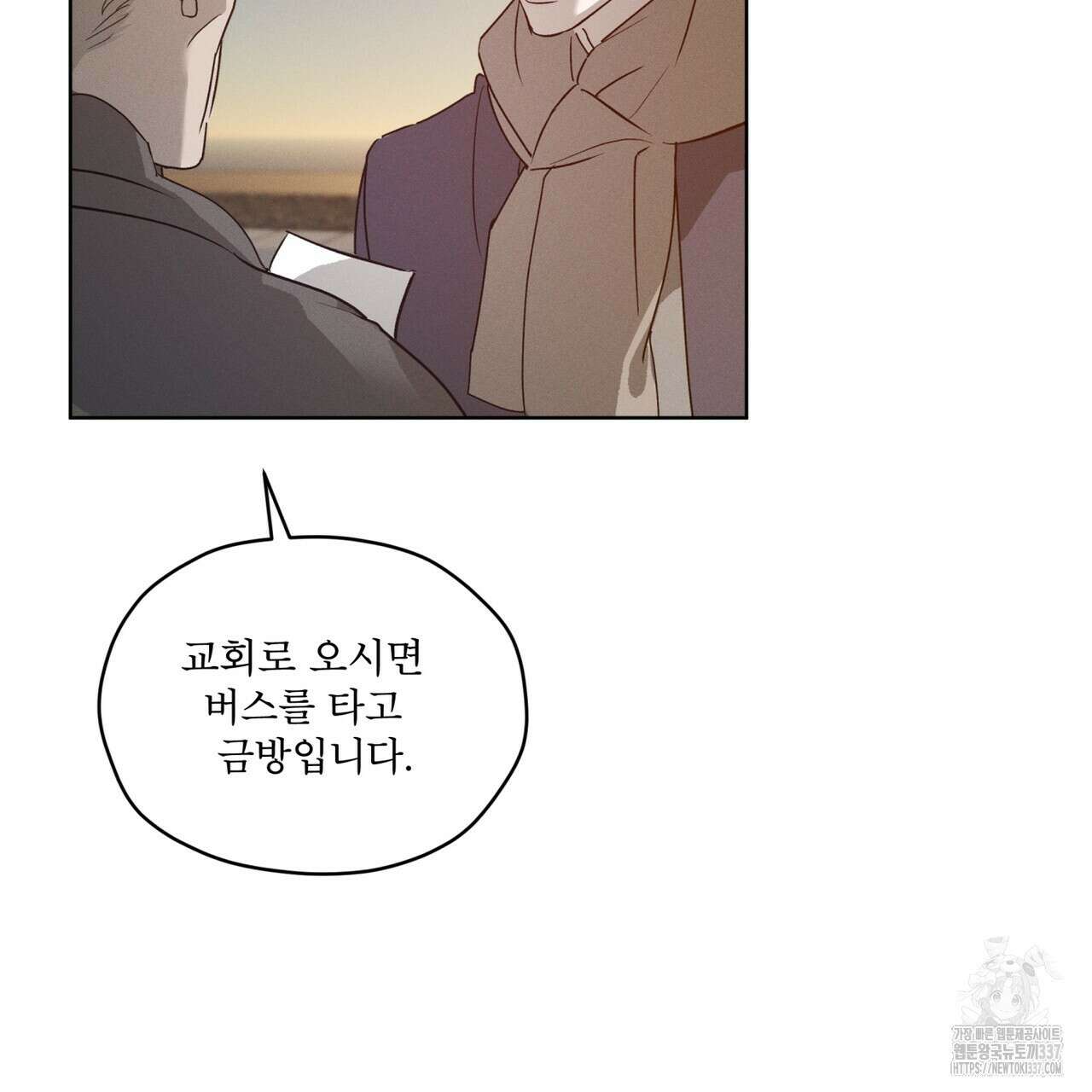 숨,의 기억 24화 11