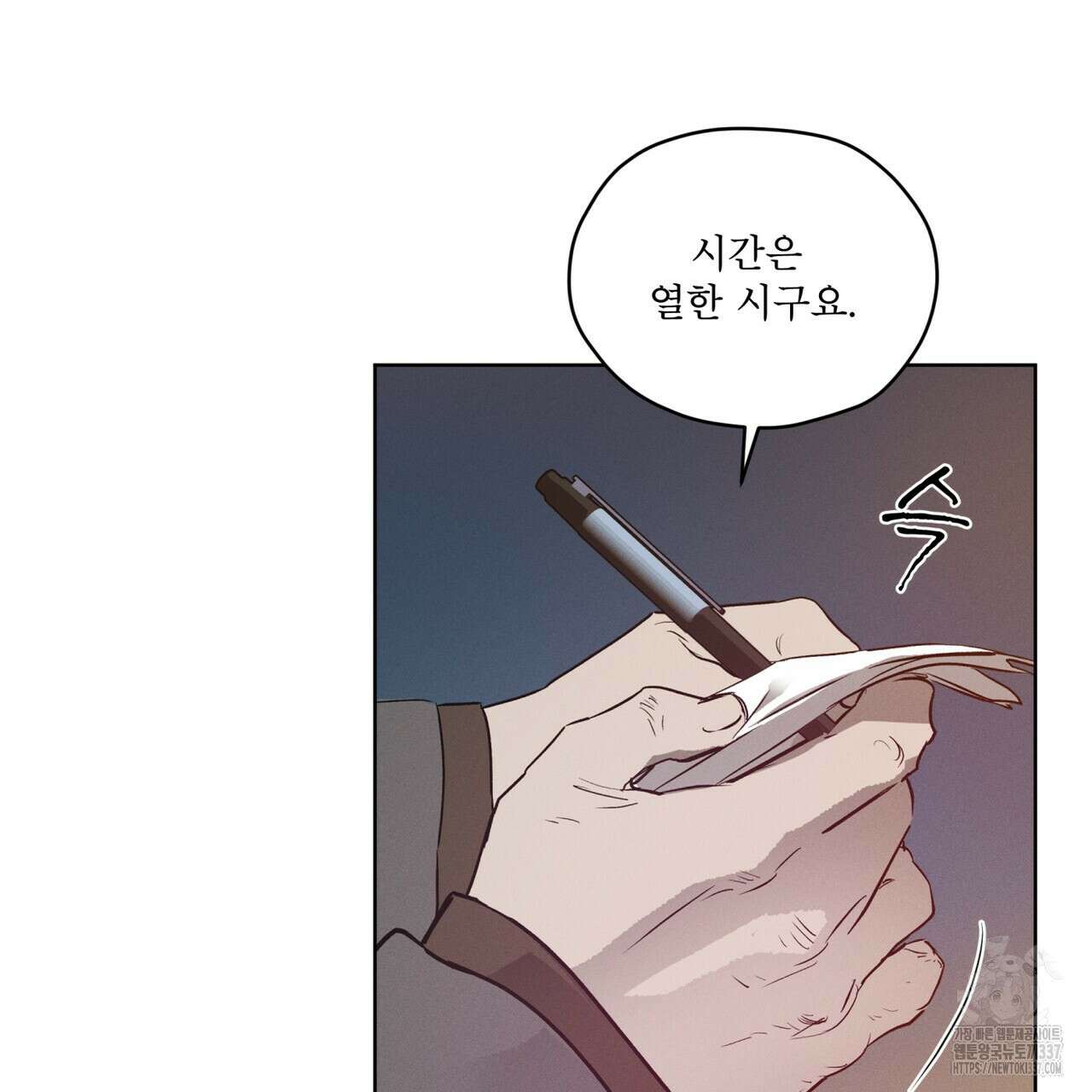 숨,의 기억 24화 12