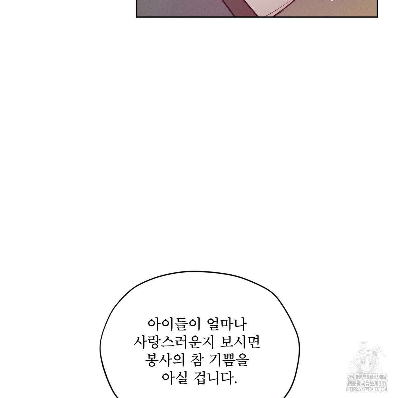 숨,의 기억 24화 13
