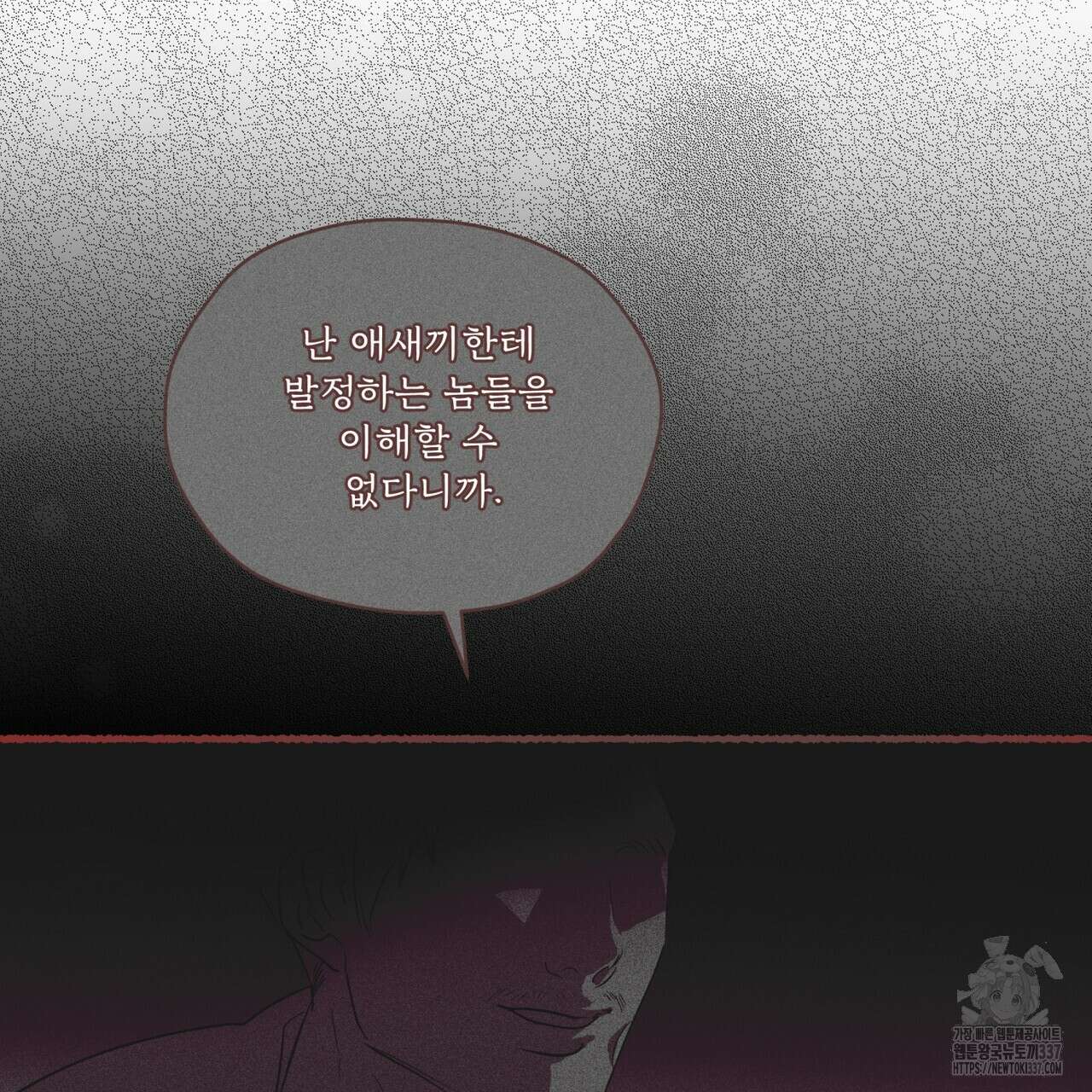 숨,의 기억 24화 15