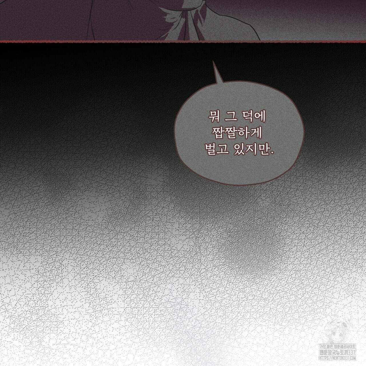 숨,의 기억 24화 16
