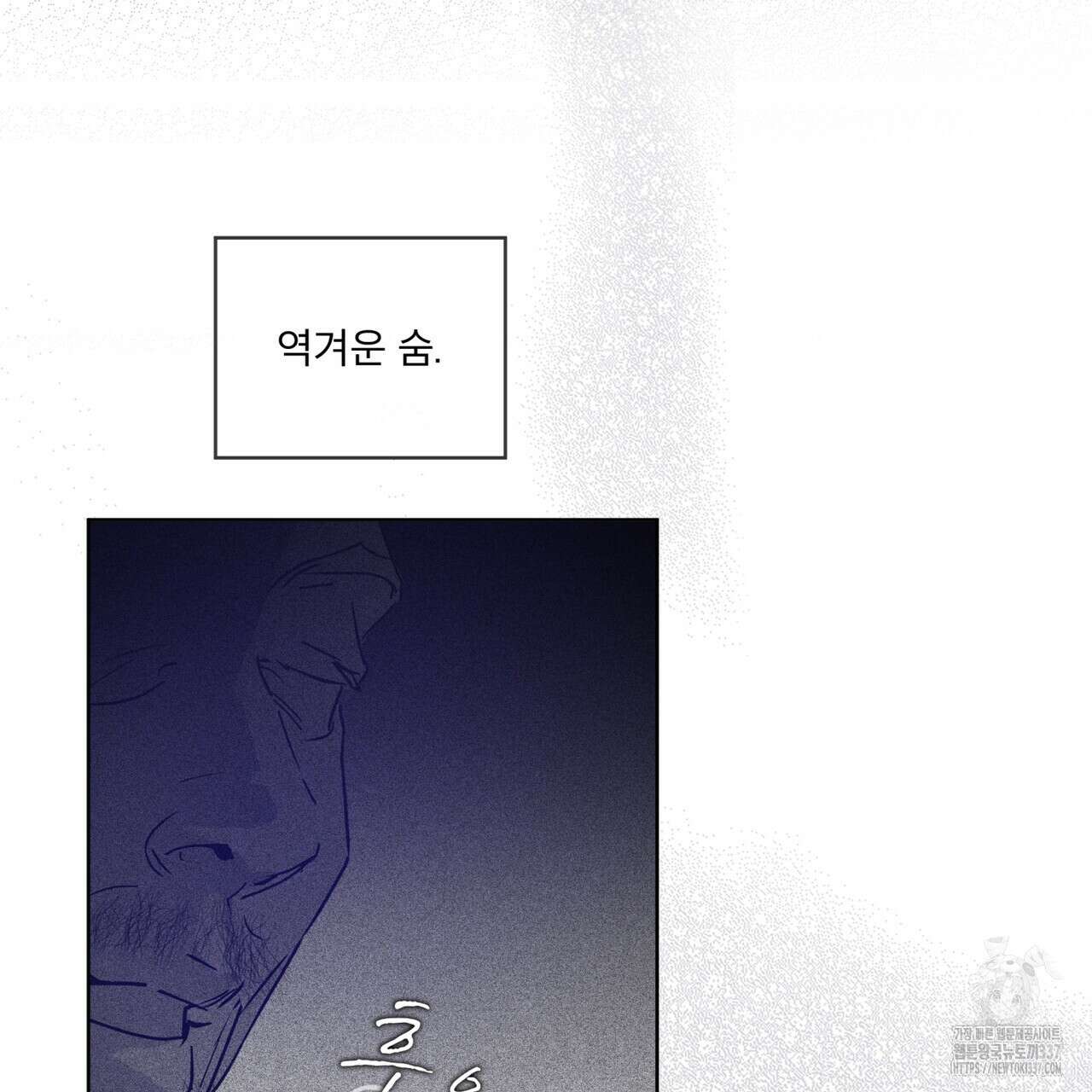 숨,의 기억 24화 17
