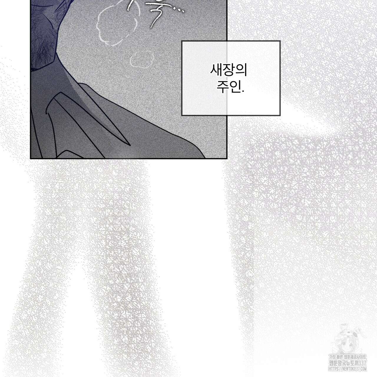 숨,의 기억 24화 18