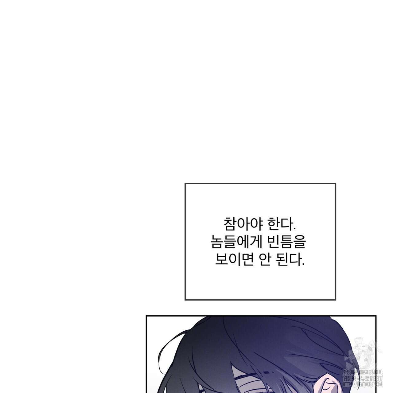 숨,의 기억 24화 20