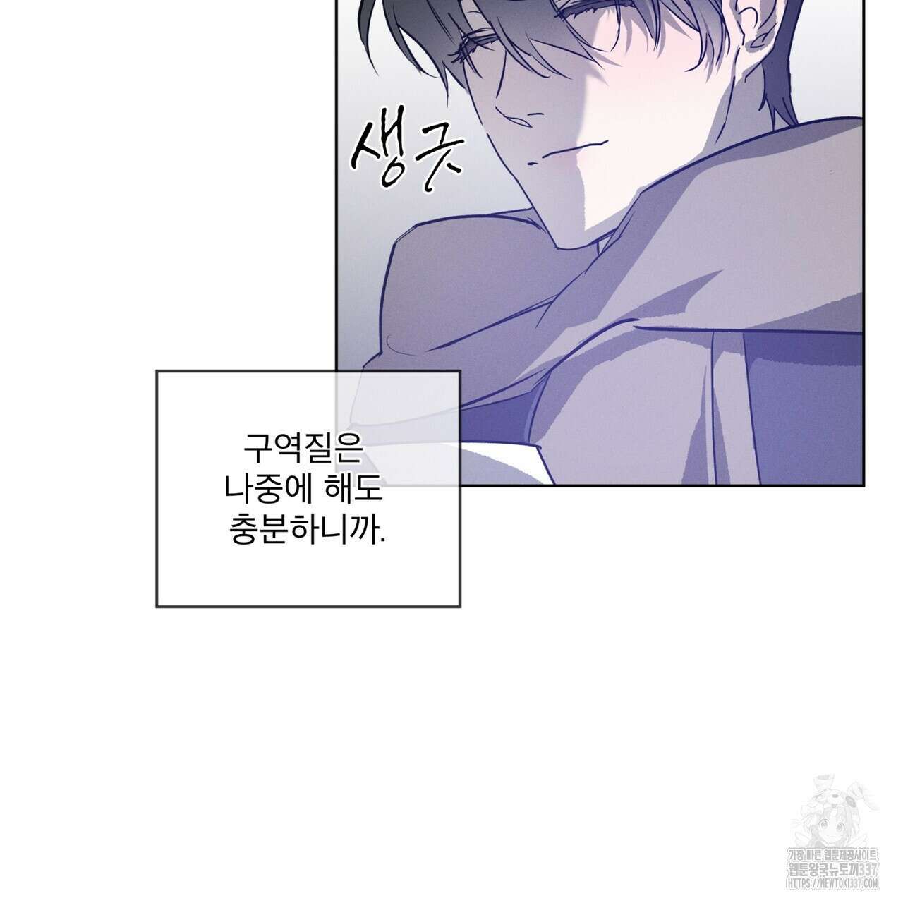 숨,의 기억 24화 21