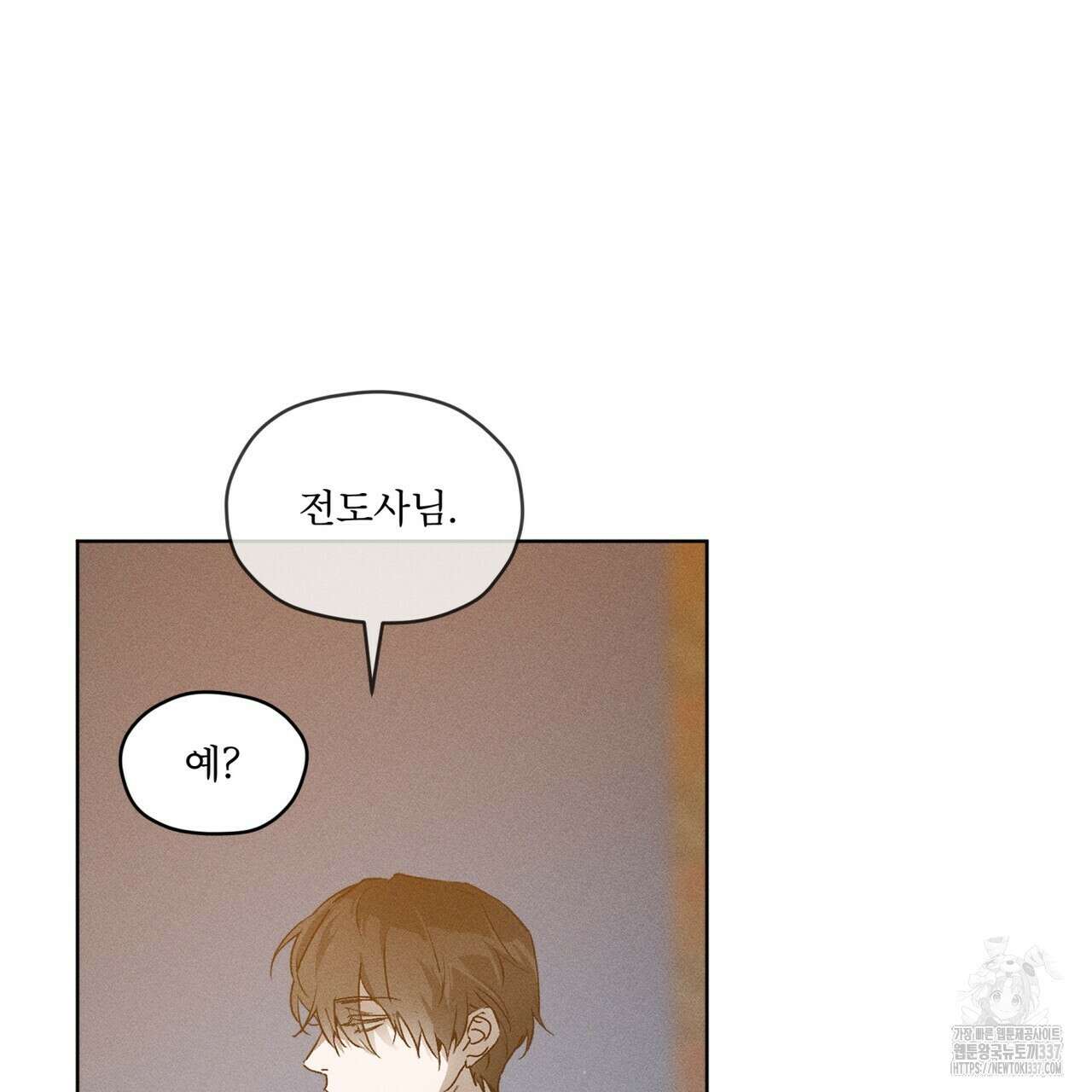 숨,의 기억 24화 22