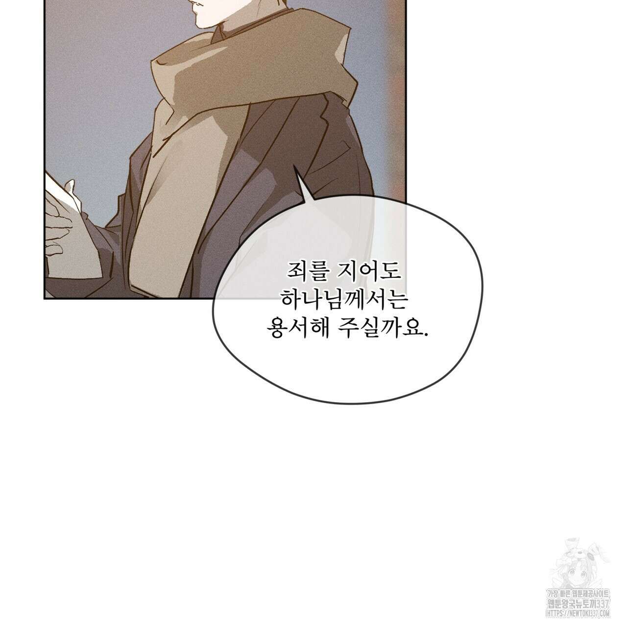 숨,의 기억 24화 23