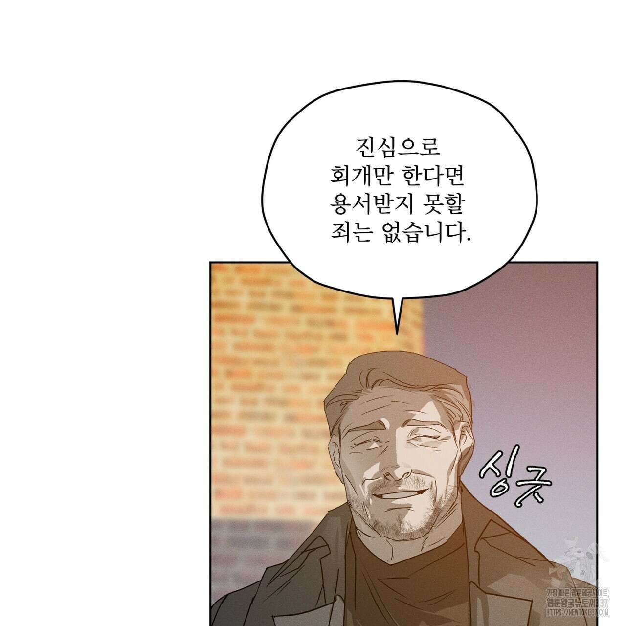 숨,의 기억 24화 24