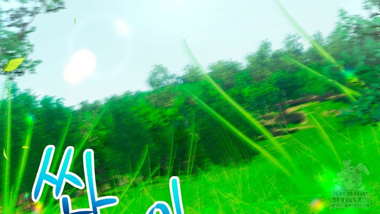 떠난 악녀를 찾지 마세요 65화 2