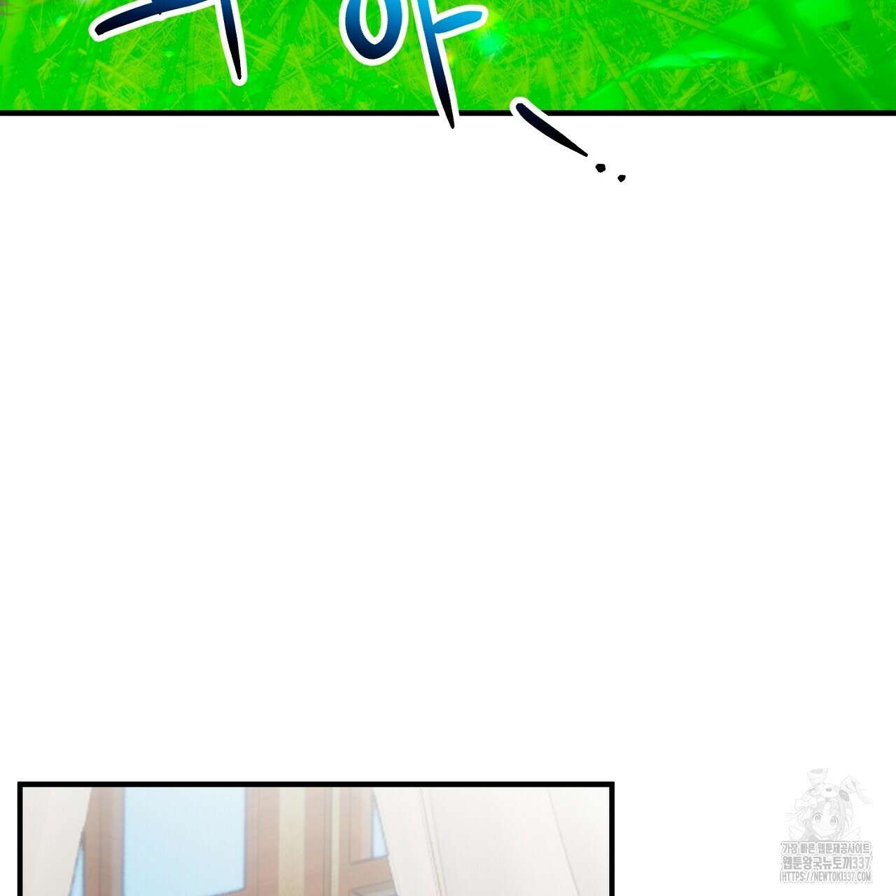 떠난 악녀를 찾지 마세요 65화 3