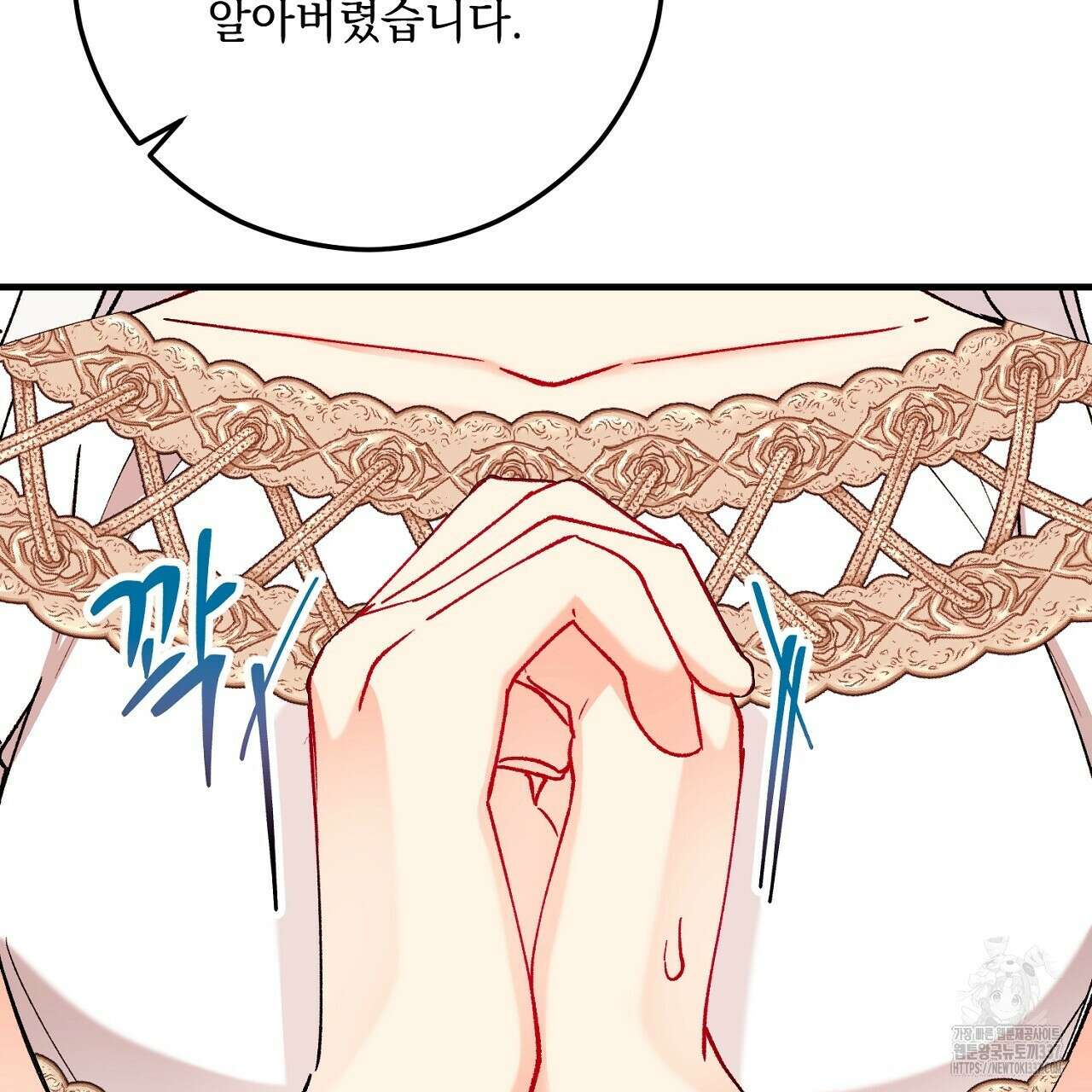 떠난 악녀를 찾지 마세요 65화 15