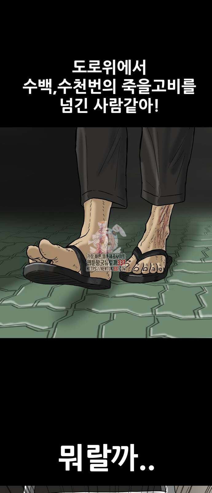 배달왕 13화 1