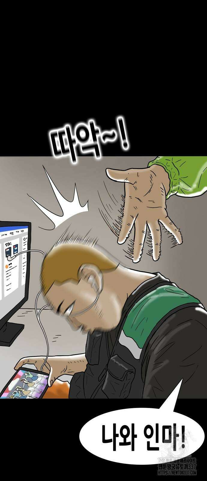 배달왕 13화 3
