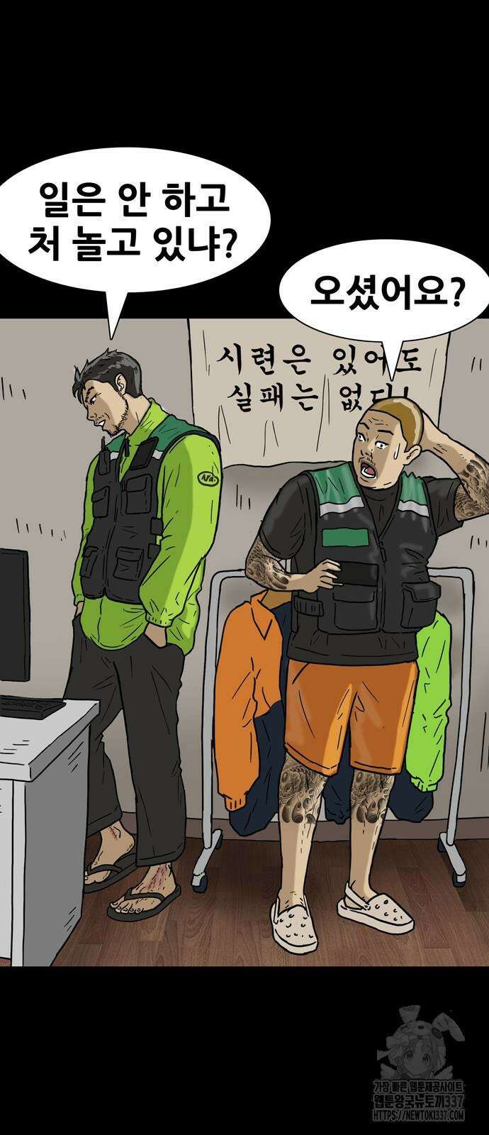 배달왕 13화 4