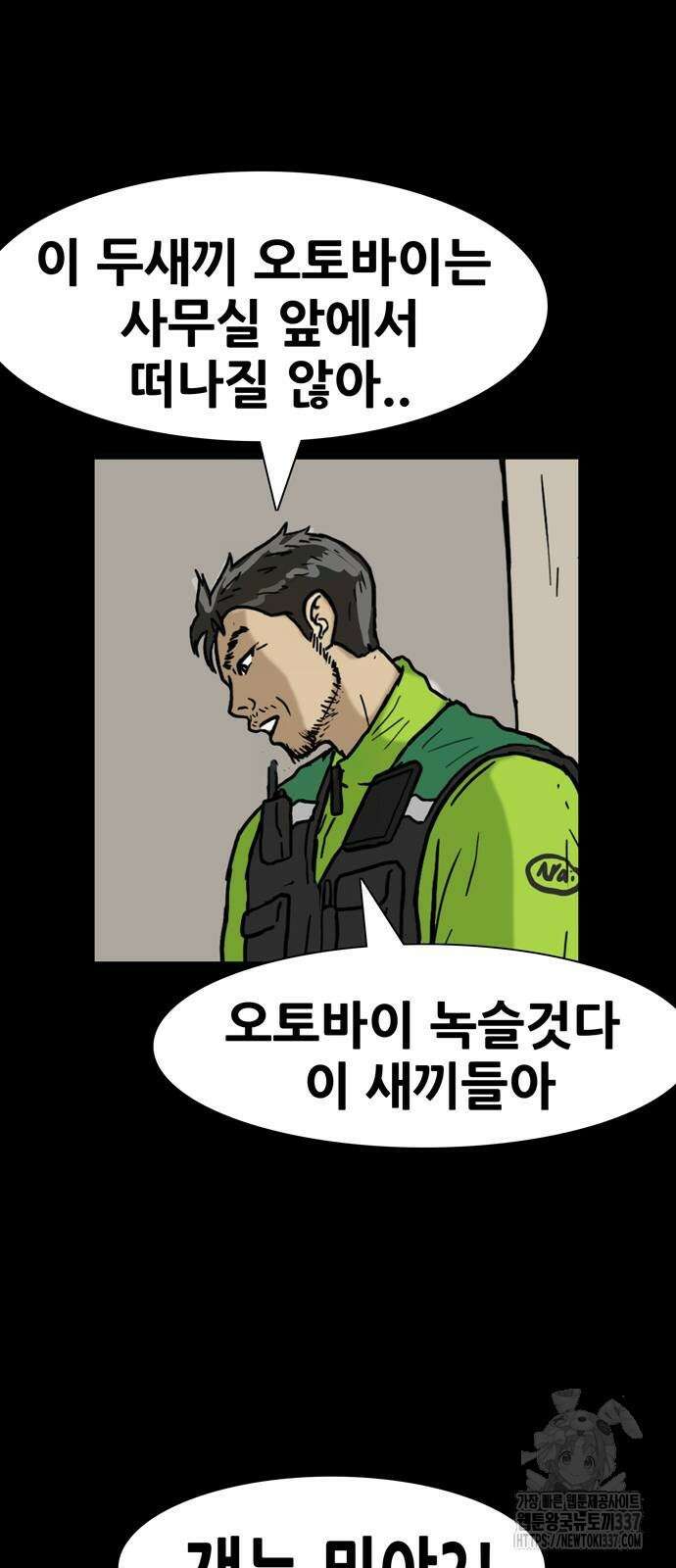 배달왕 13화 5