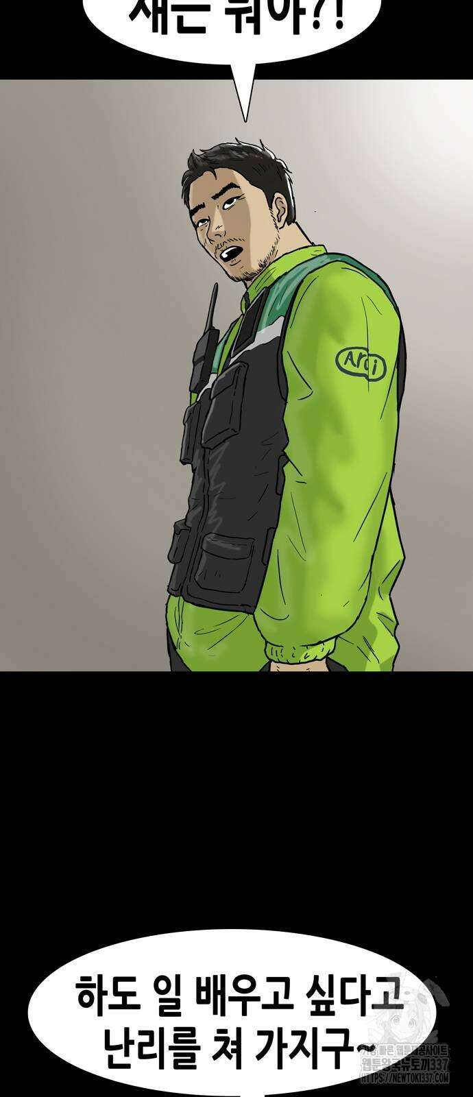 배달왕 13화 6