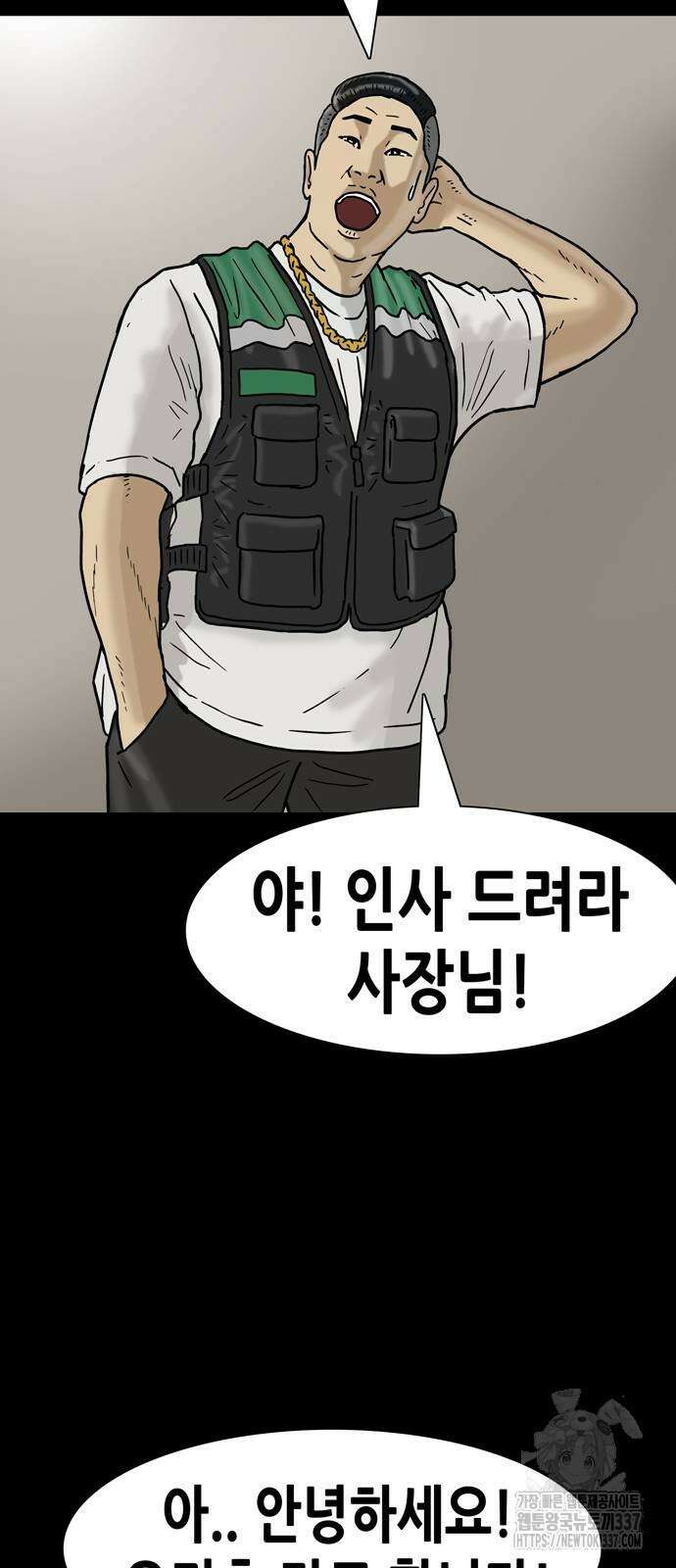 배달왕 13화 7