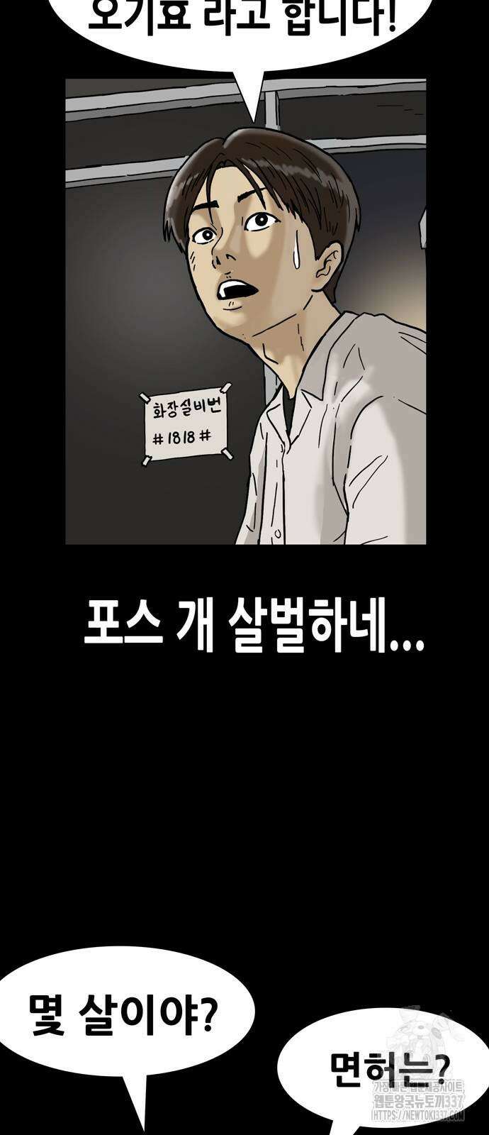 배달왕 13화 8