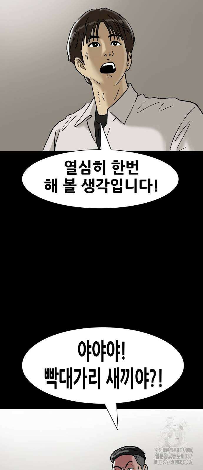 배달왕 13화 10