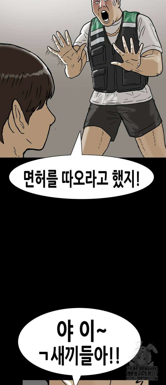 배달왕 13화 11
