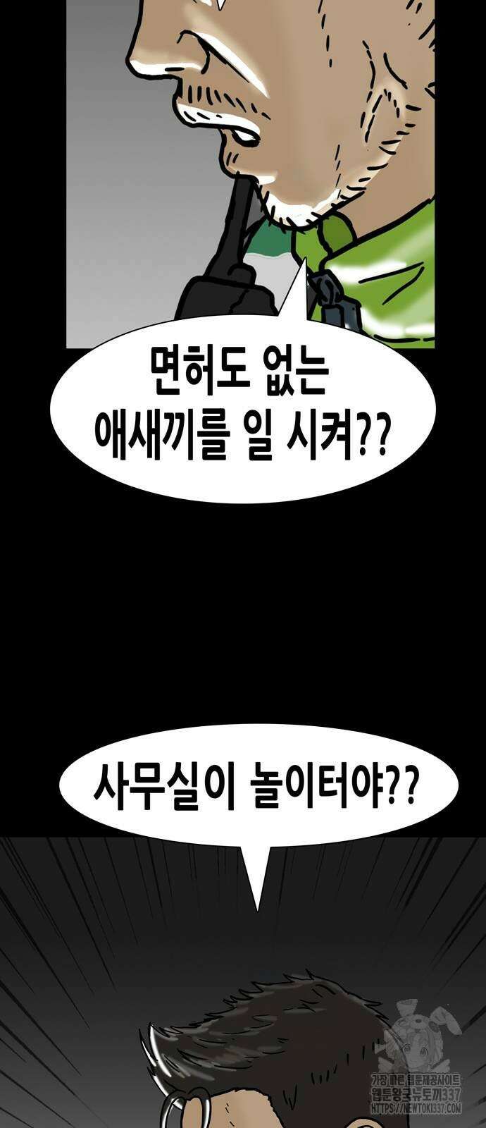 배달왕 13화 12