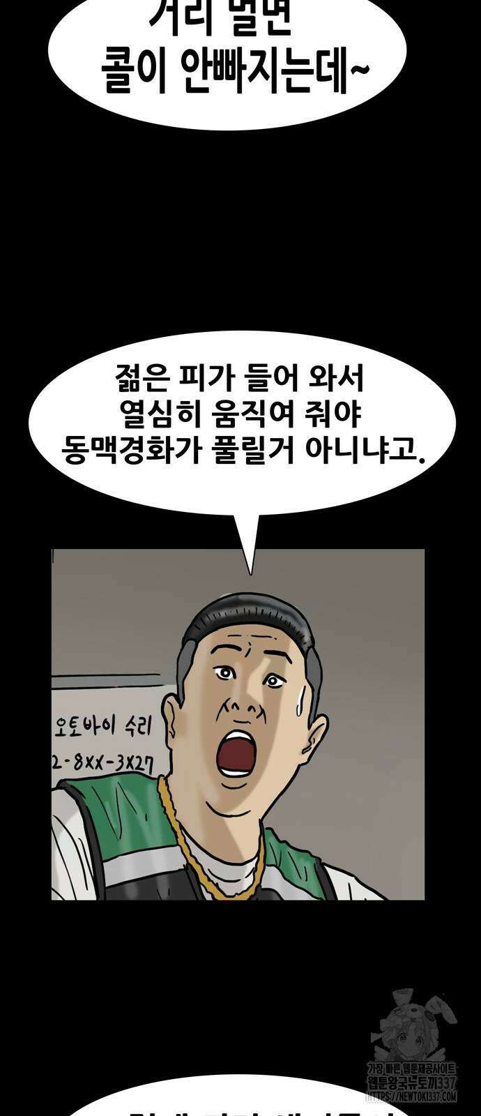 배달왕 13화 15