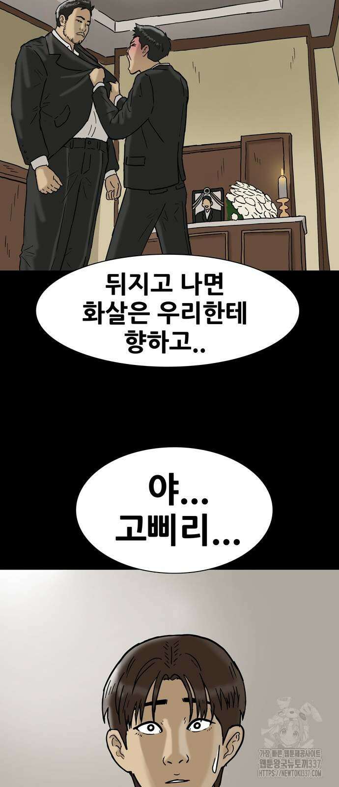 배달왕 13화 17