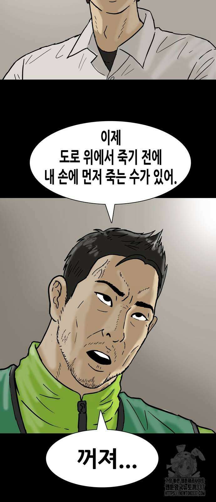 배달왕 13화 18