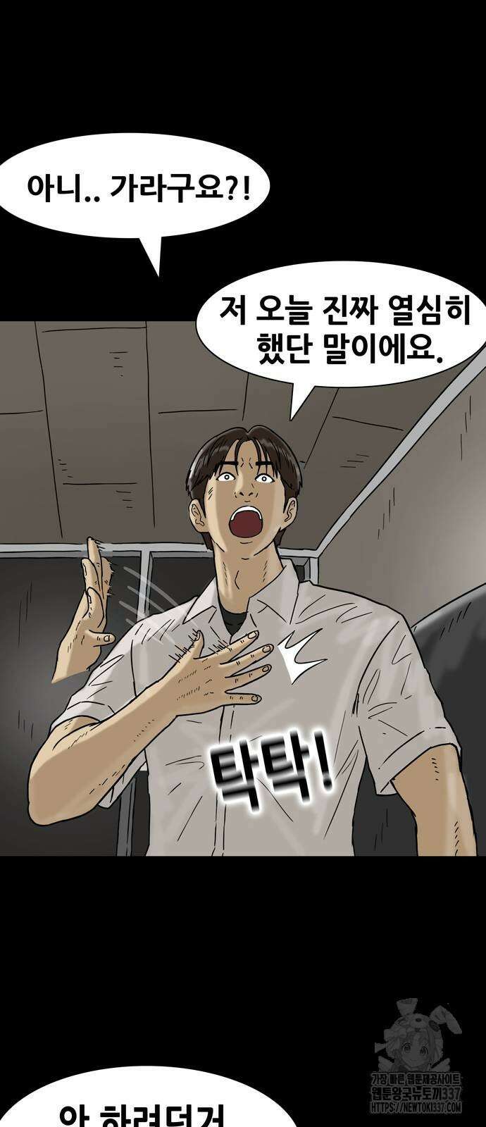 배달왕 13화 19