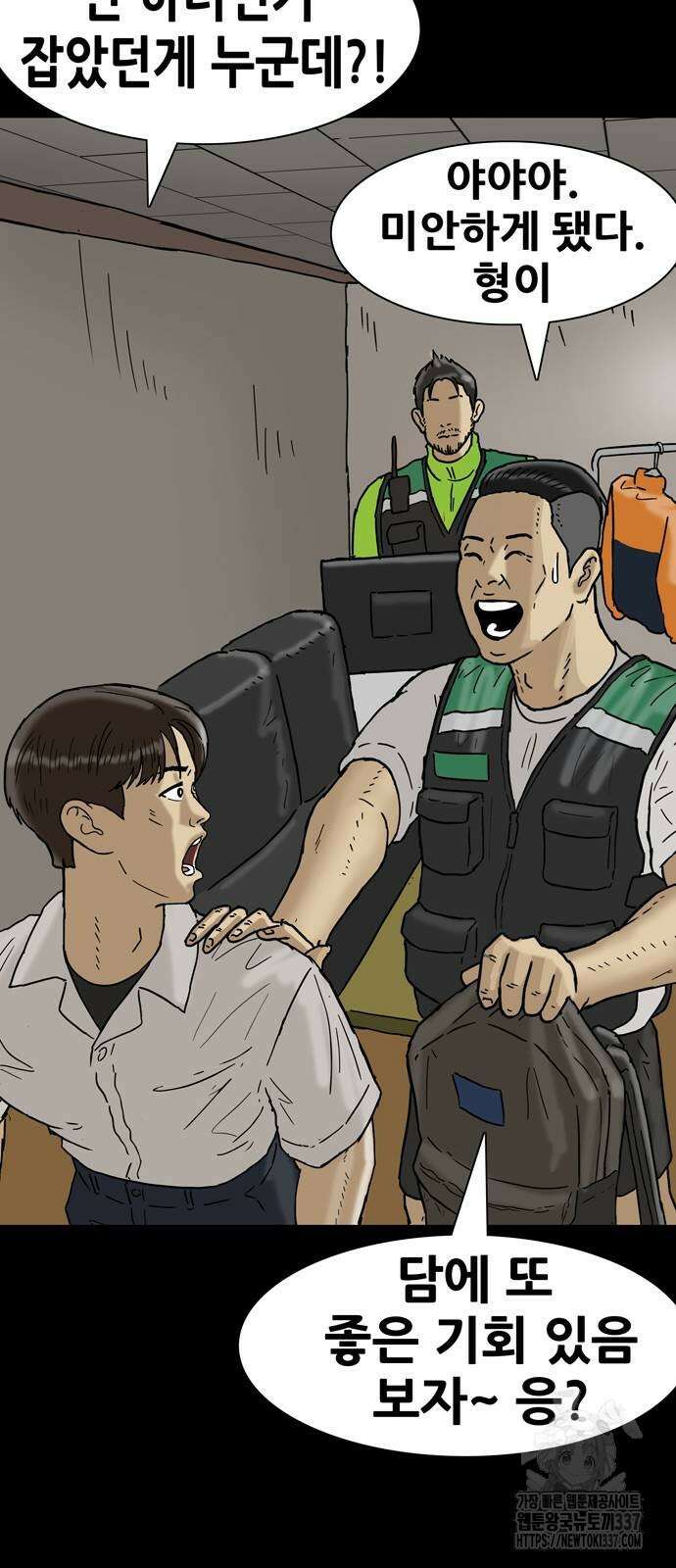 배달왕 13화 20