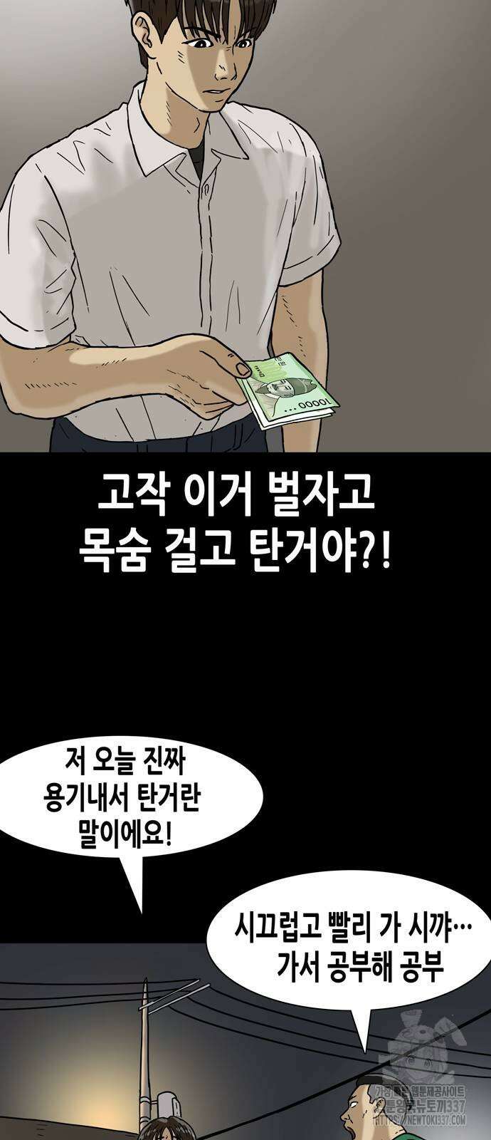 배달왕 13화 22