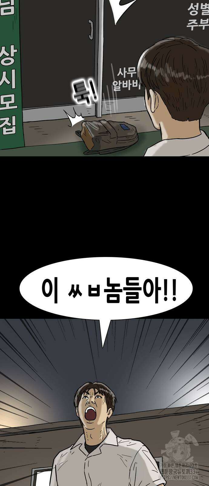 배달왕 13화 24