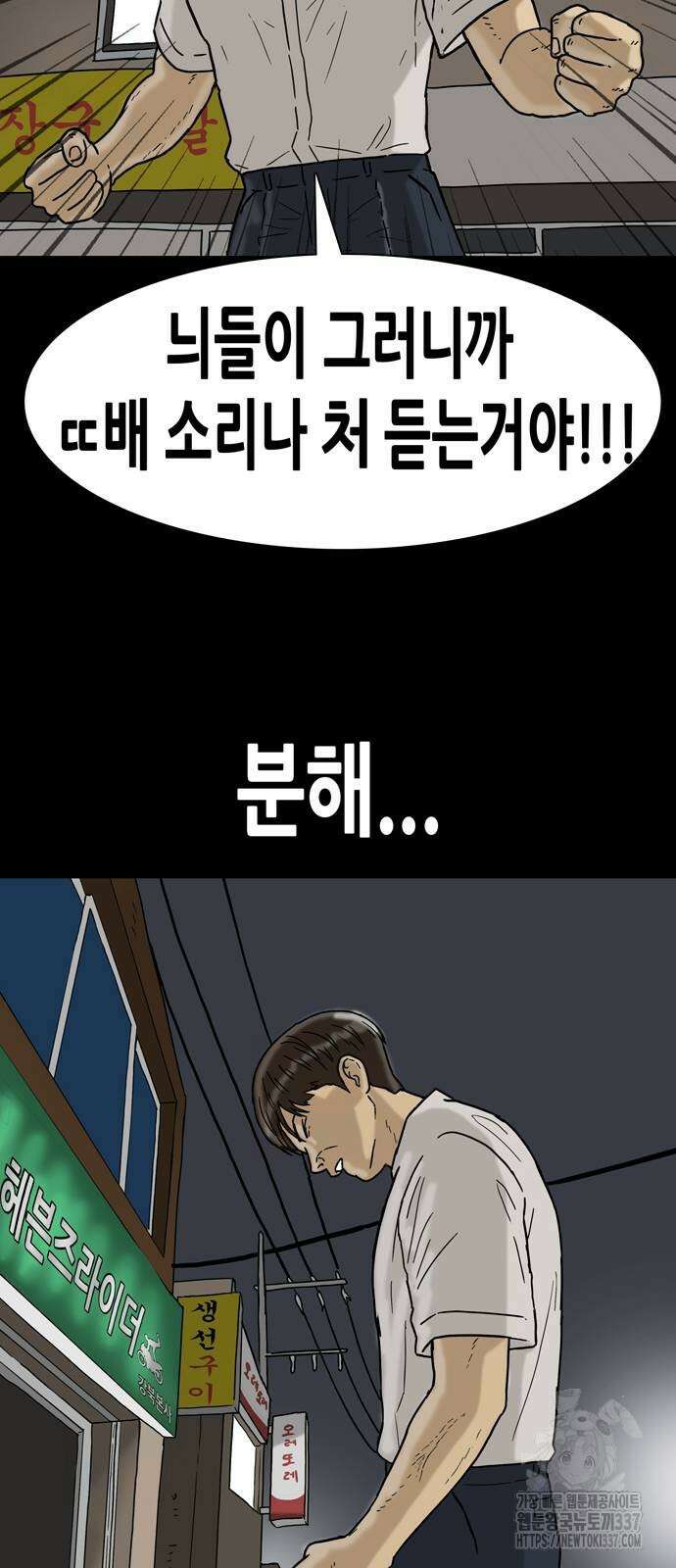 배달왕 13화 25