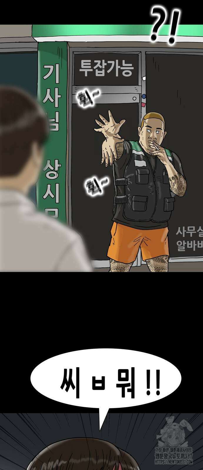 배달왕 13화 27