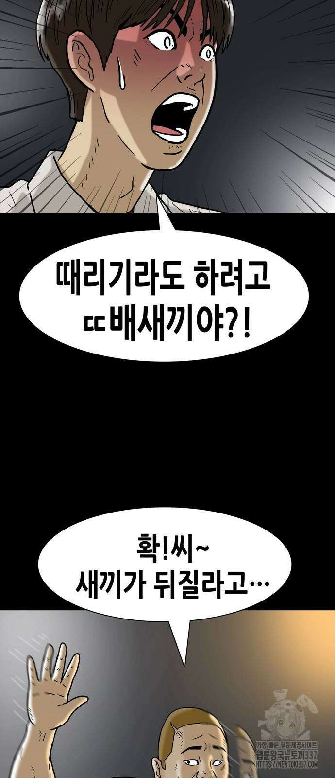 배달왕 13화 28